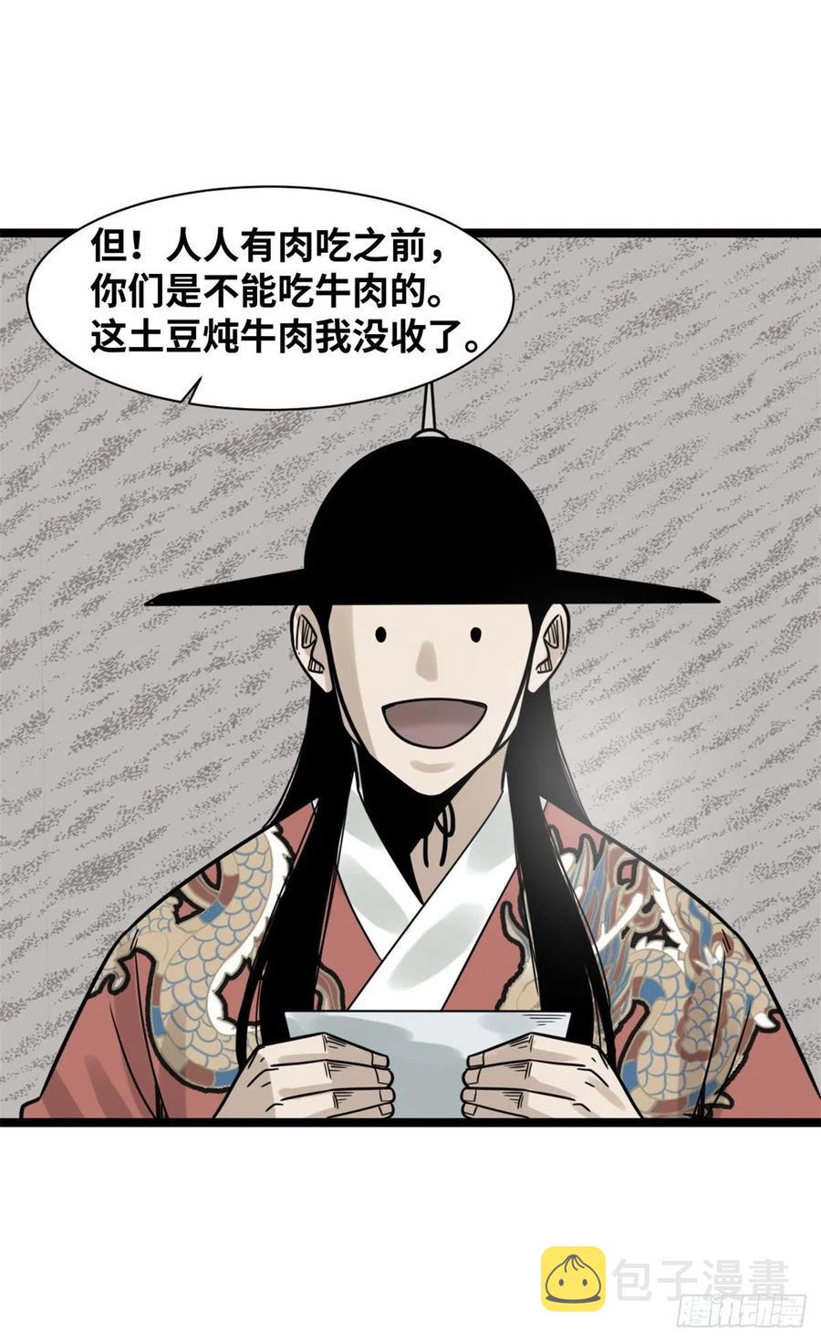 134 发展畜牧业25