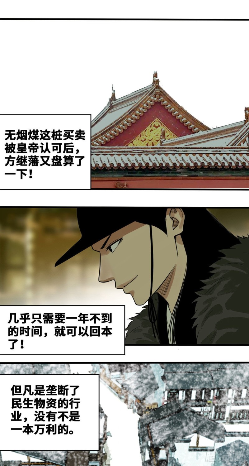 第41话 张氏兄弟吃瘪1