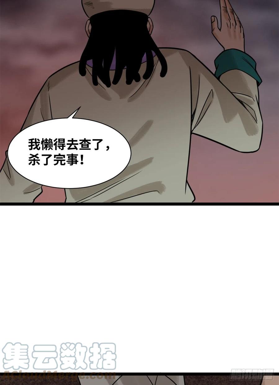 115 声东击西36