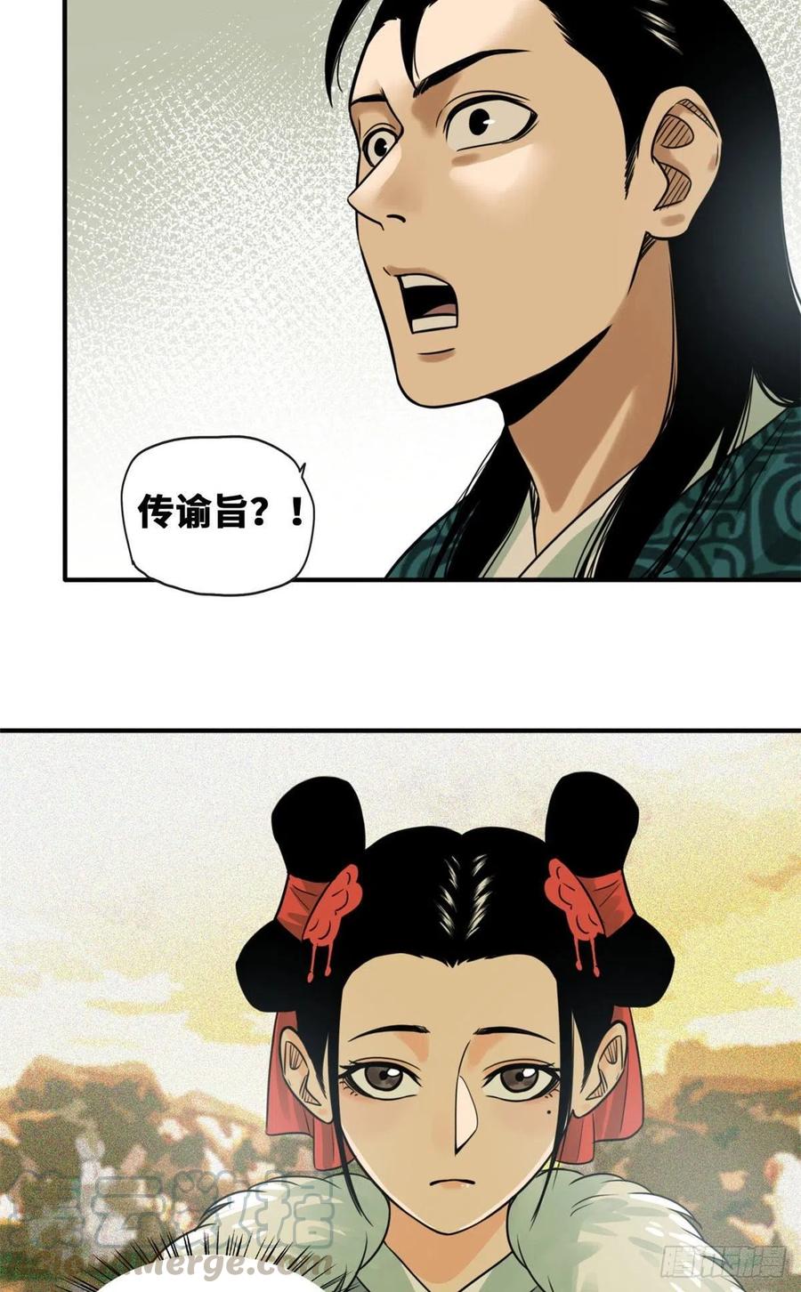 第66话 公主来访8