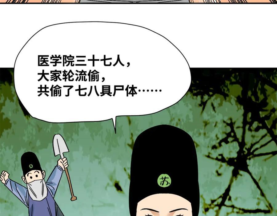 267 谁把人老坟挖了！19