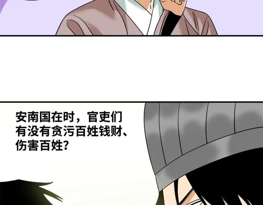 247 如何快速跟土著打成一片61