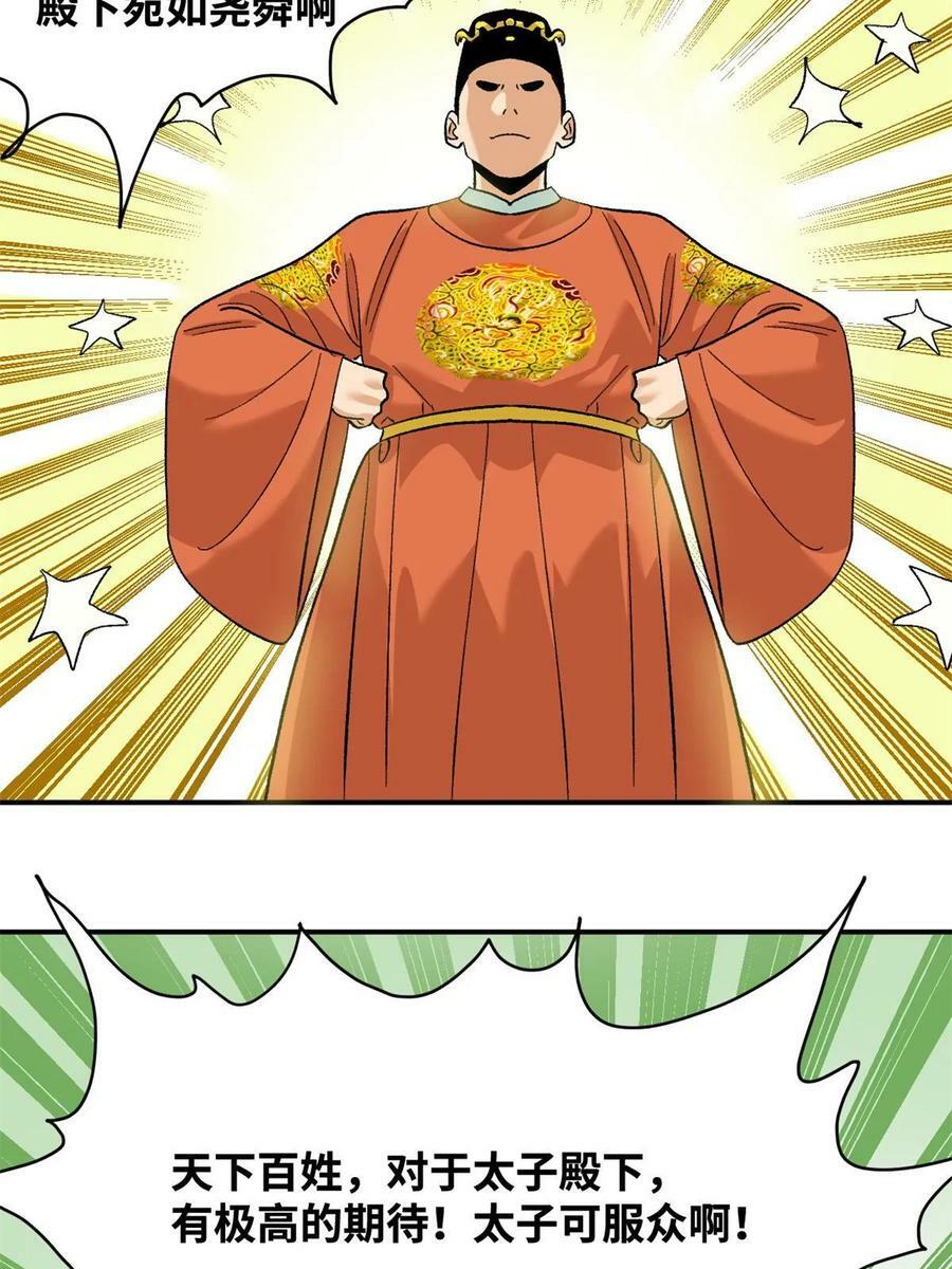 233 谁说我不能服众33