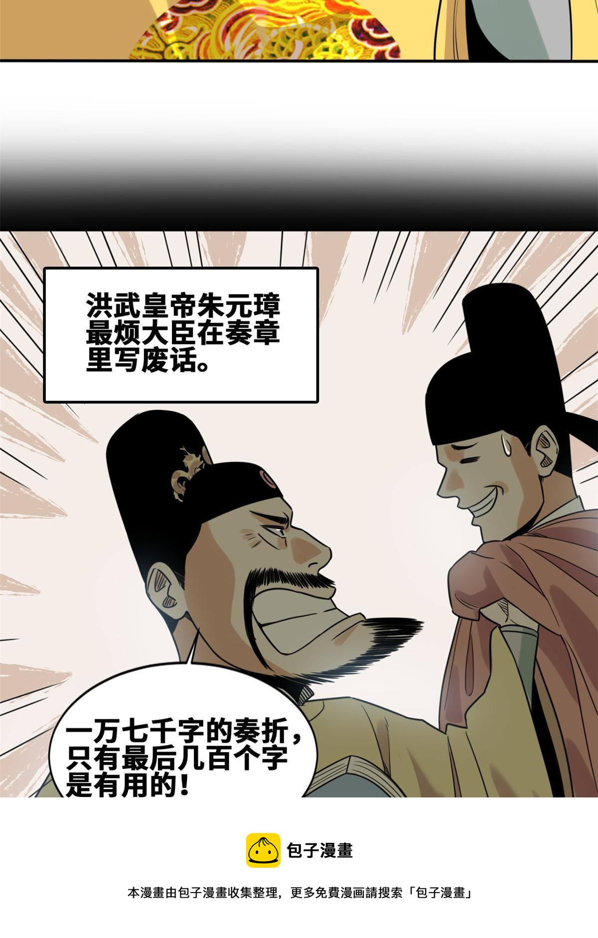 154 流民安置汇报8
