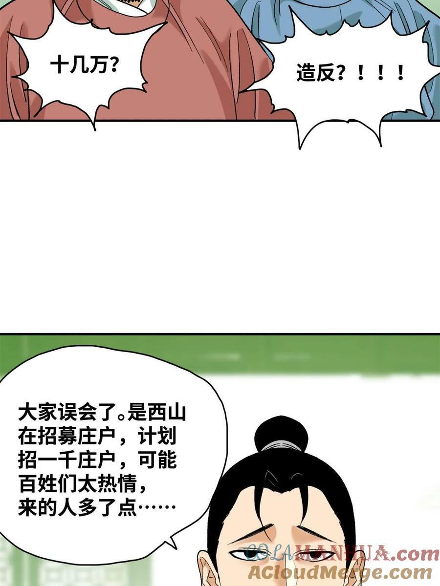233 谁说我不能服众26