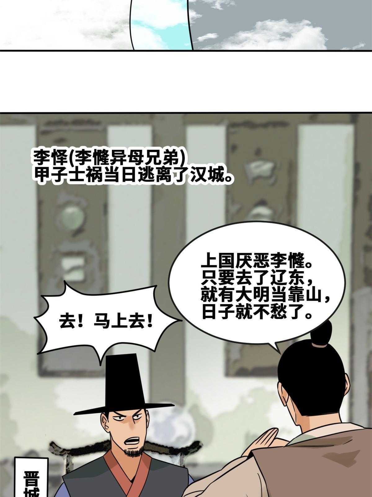 162 返回狼窝2