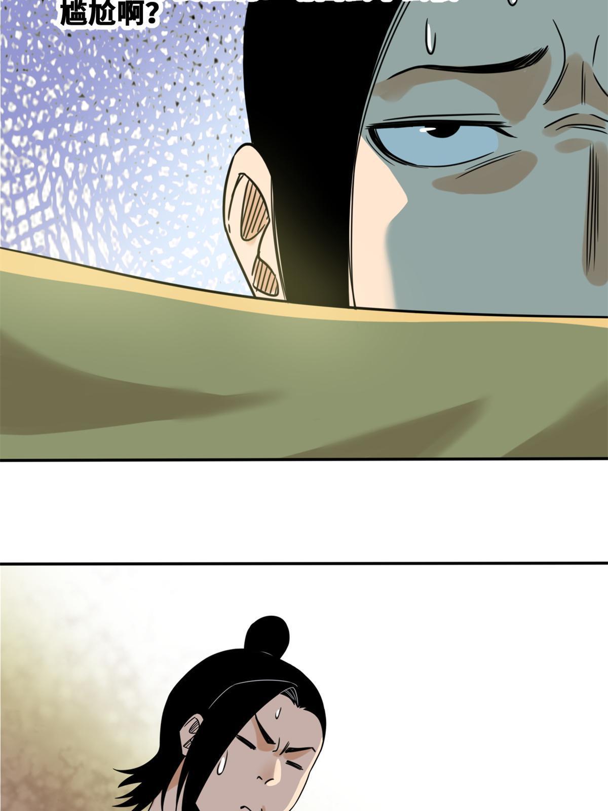 158 国王疯了8
