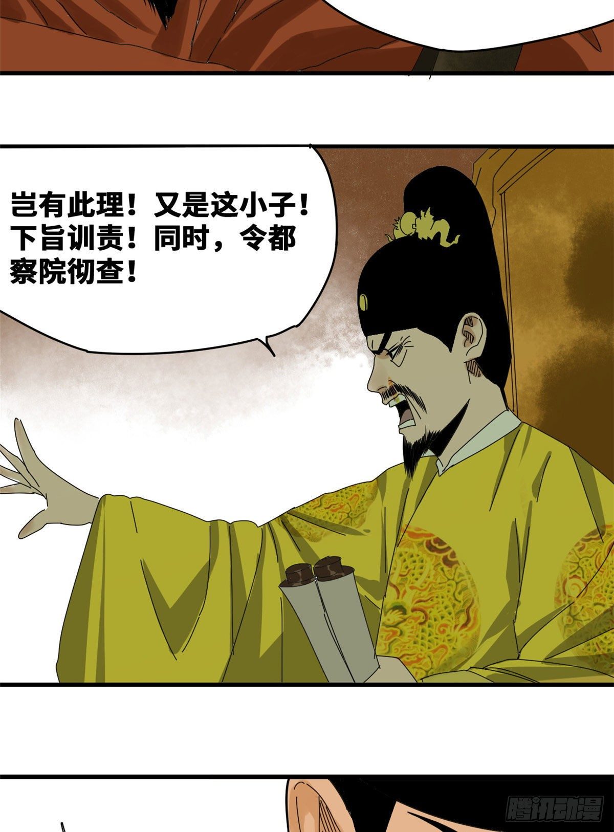 第16话 才子出世5