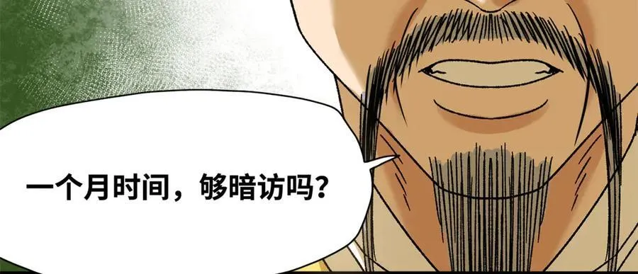 312 百官抄卷宗25