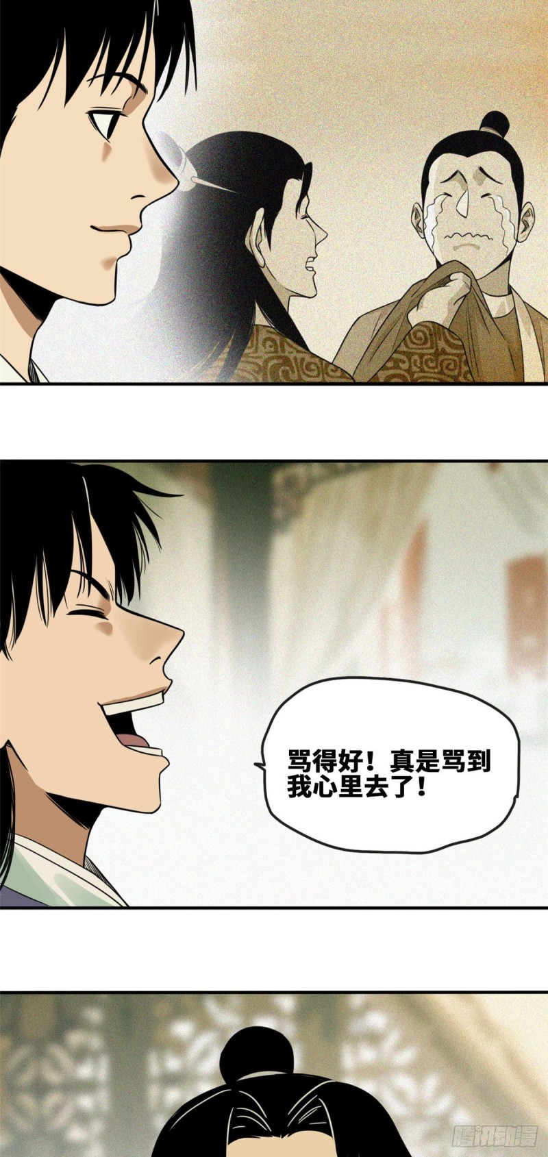 第61话 惊动王阳明13