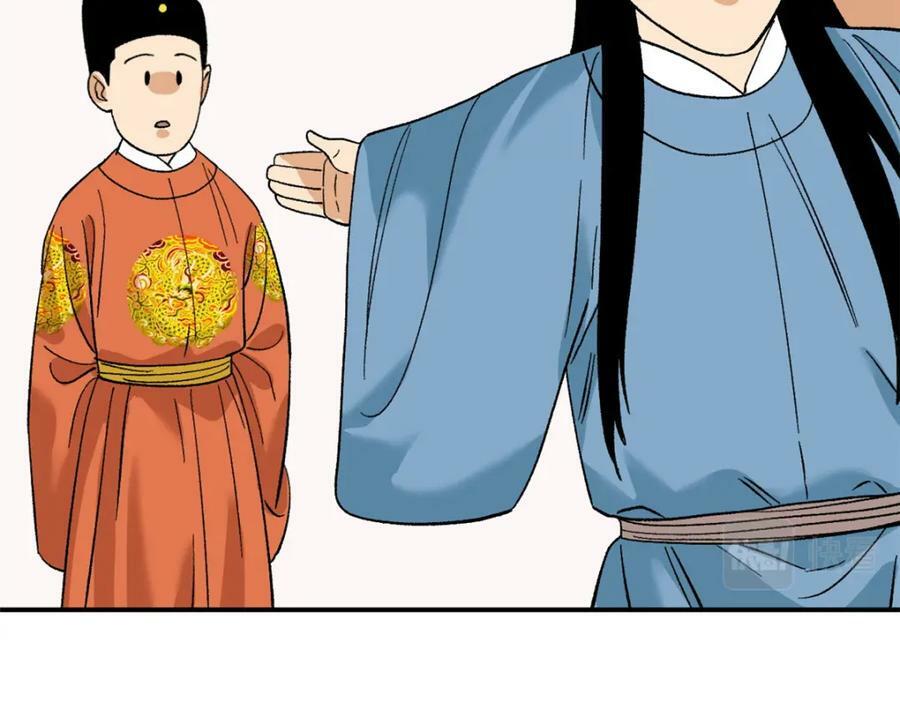 245 老方骂皇帝70