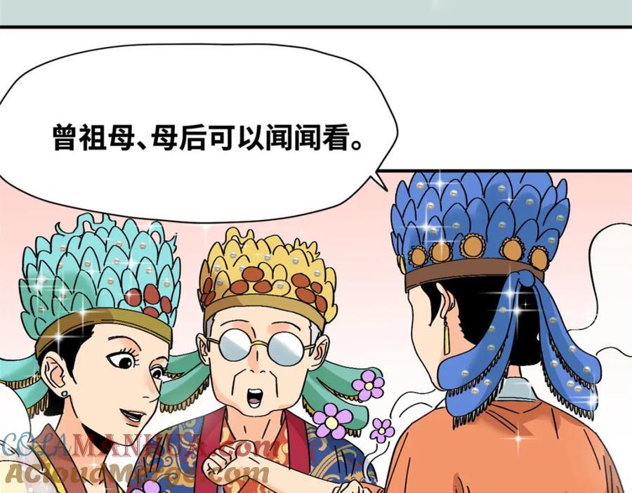 256 大明奢侈品的打开方式51