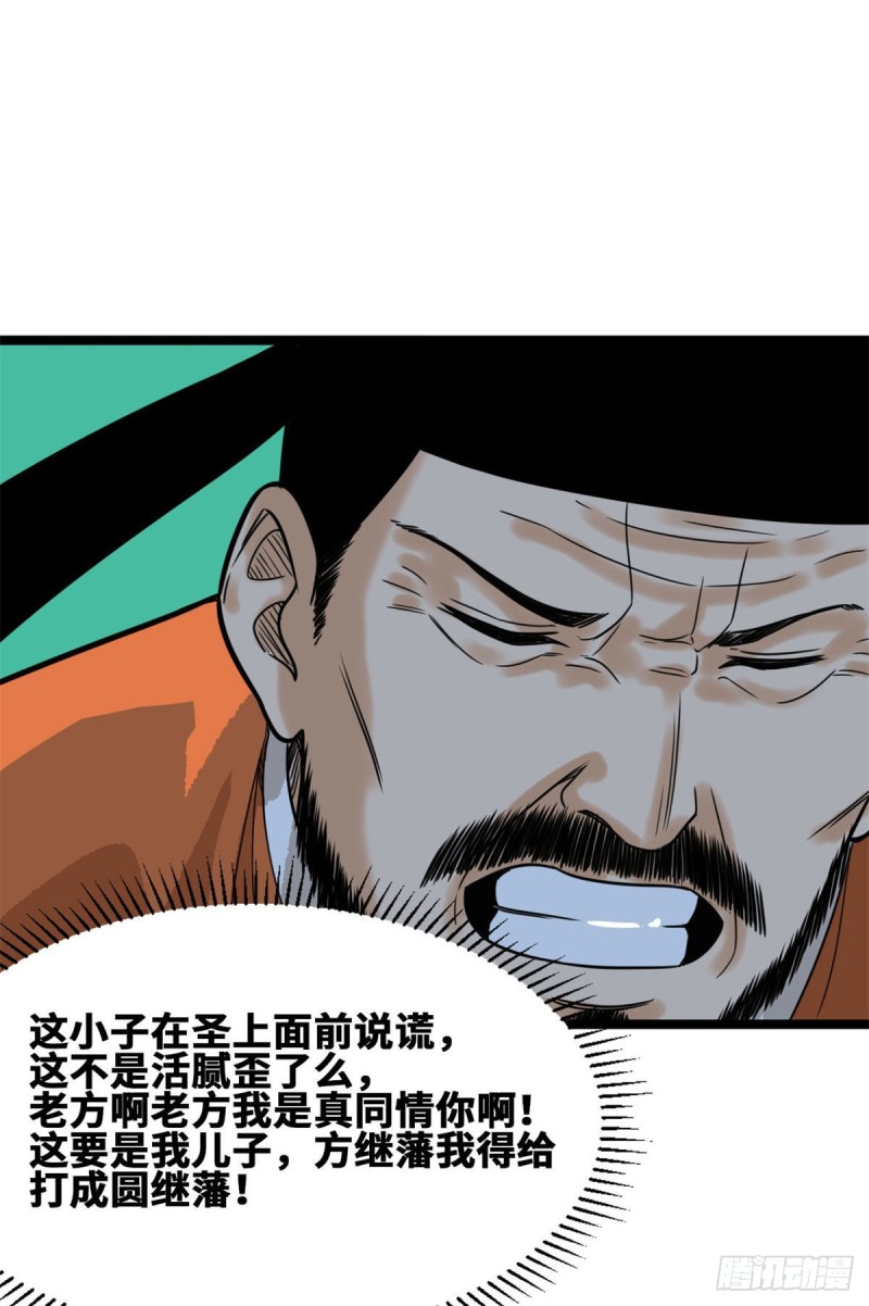 第85话 产量翻倍？6