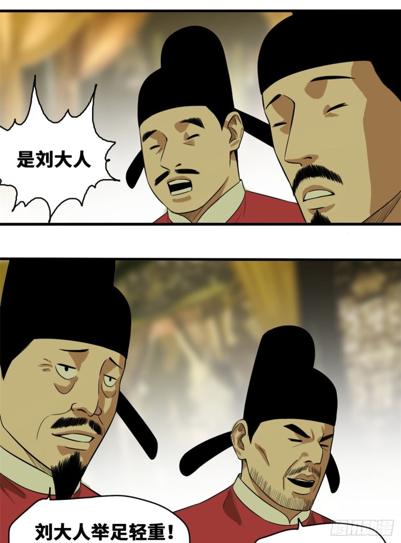 第39话 皇帝的敲打39