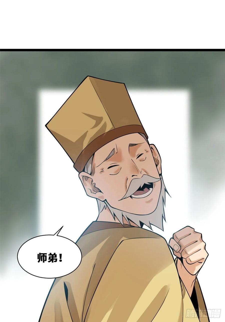 第80话 师弟你别走58