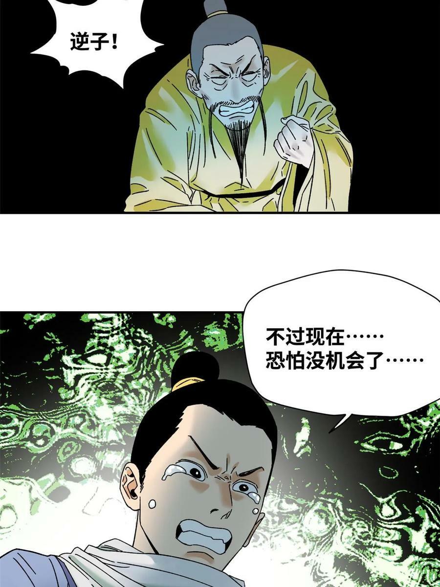 229 给皇帝开刀23