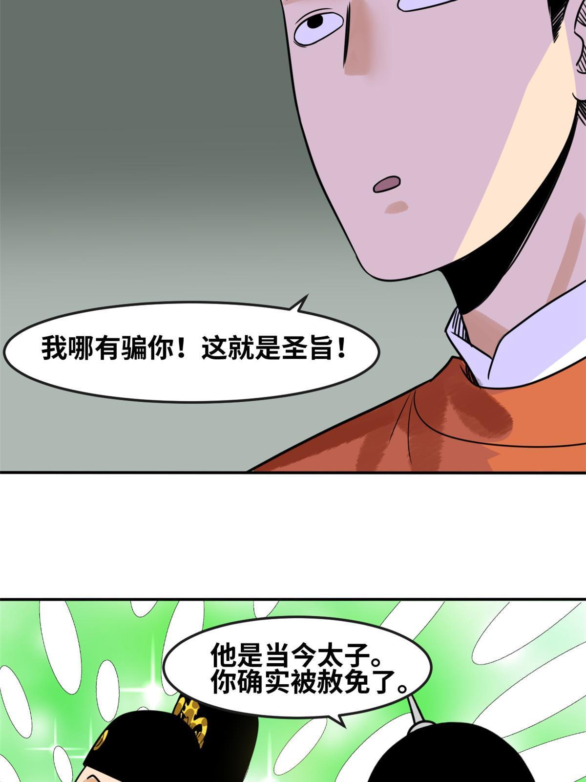 177 逆子，你爹来了！10