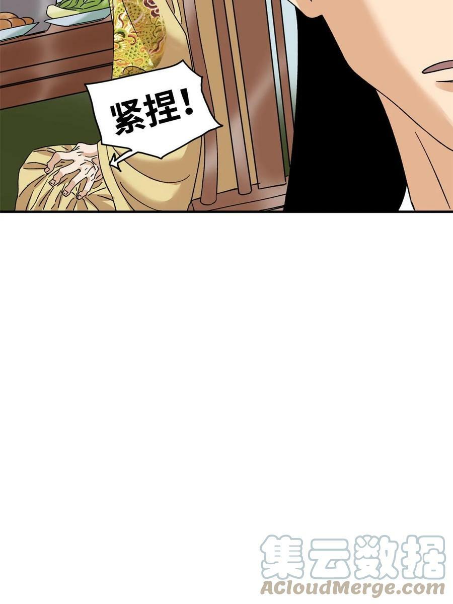231 宴请父皇36