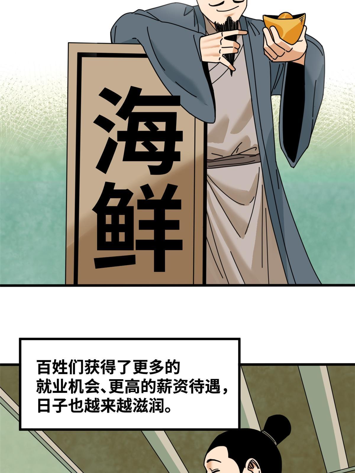 211 倭寇来了4