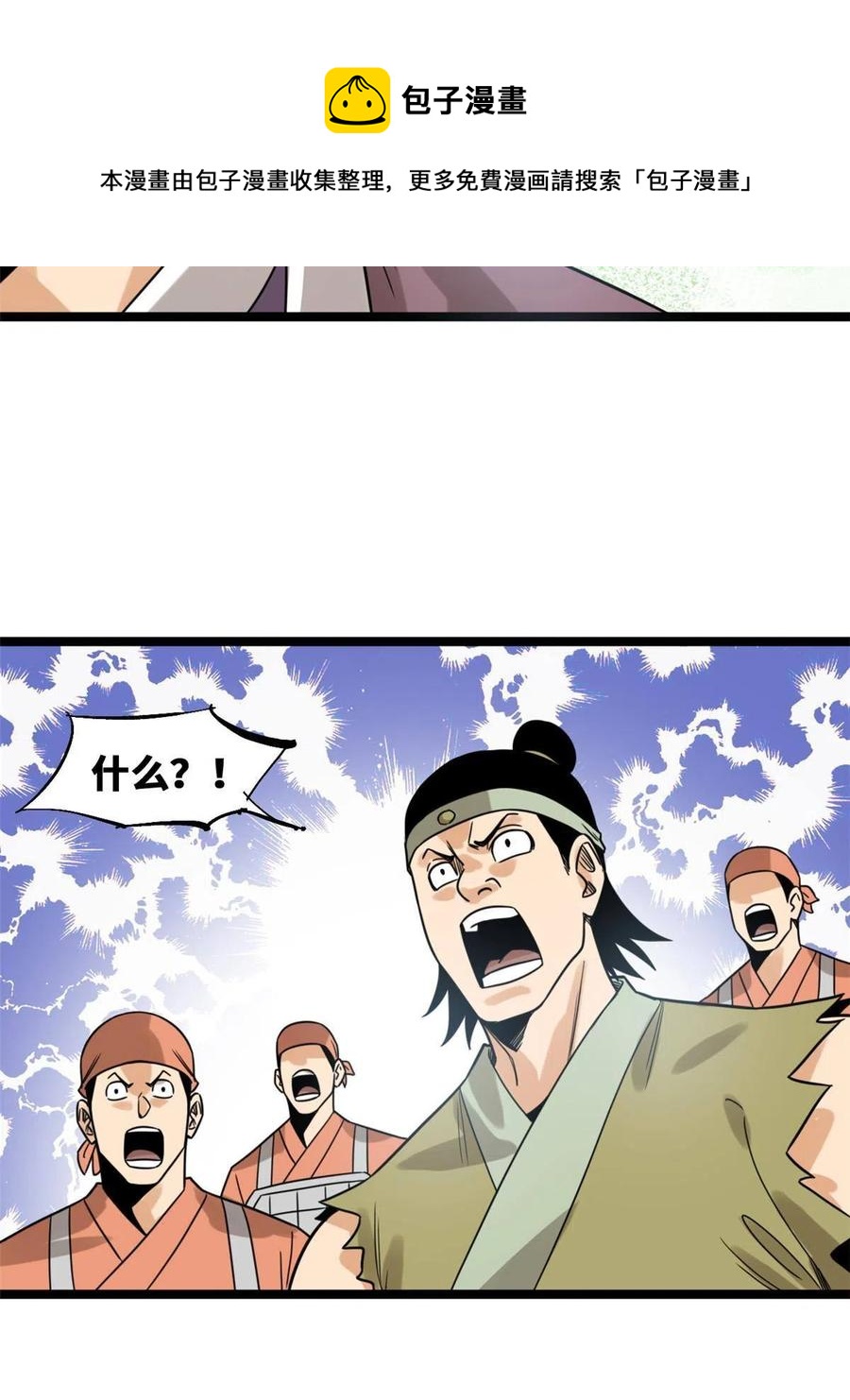 143 徐经的航行44