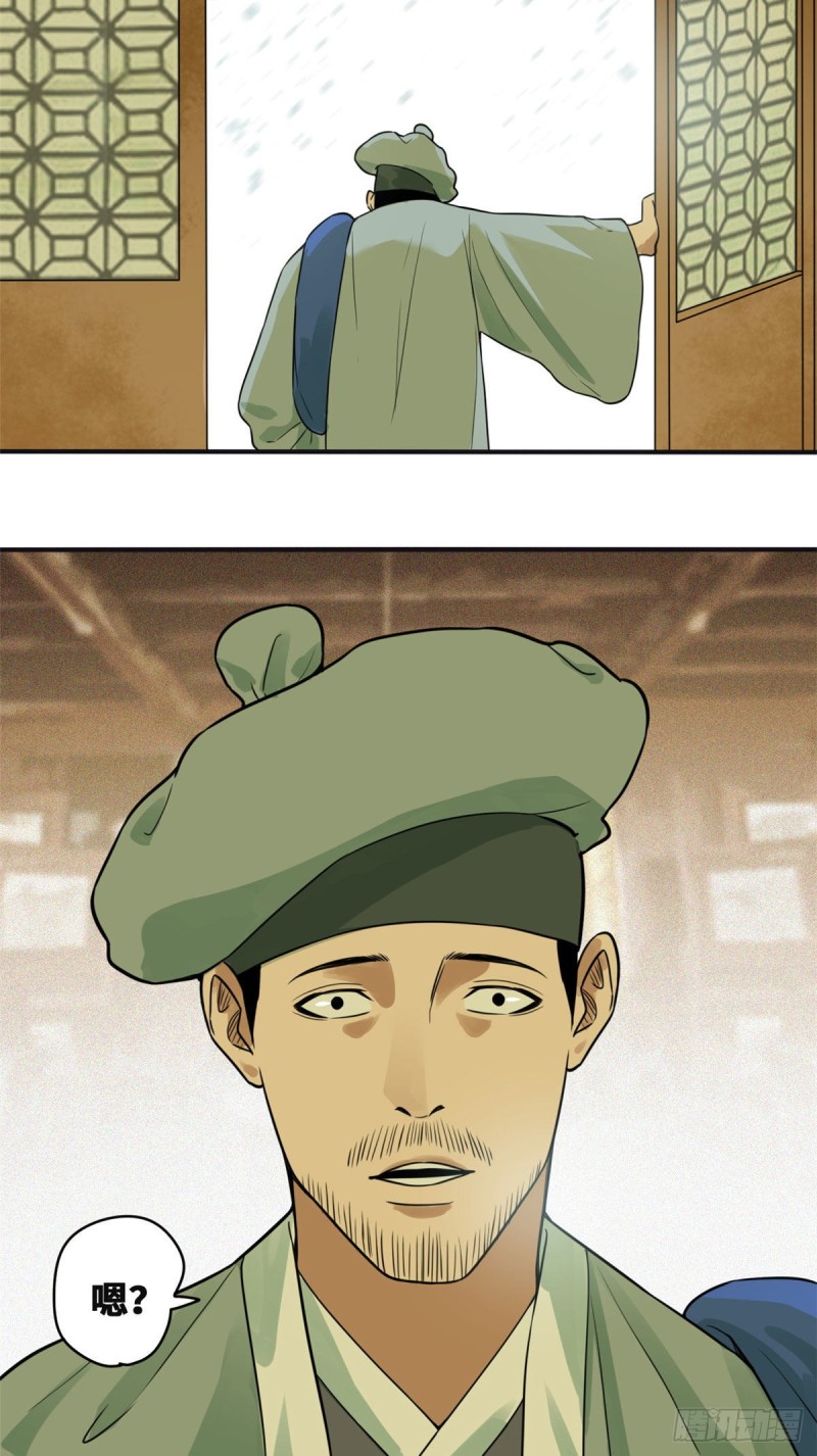 第57话 跟唐伯虎比文采9