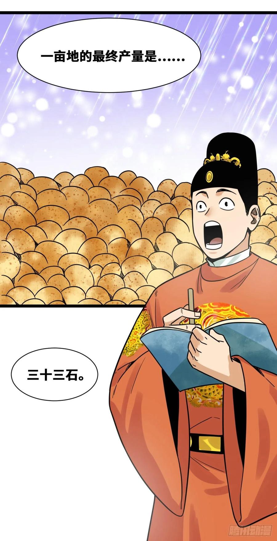 131皇帝的夸奖19
