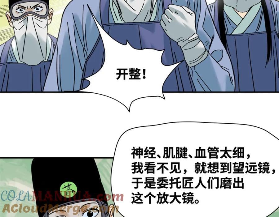 269 接掌手术9