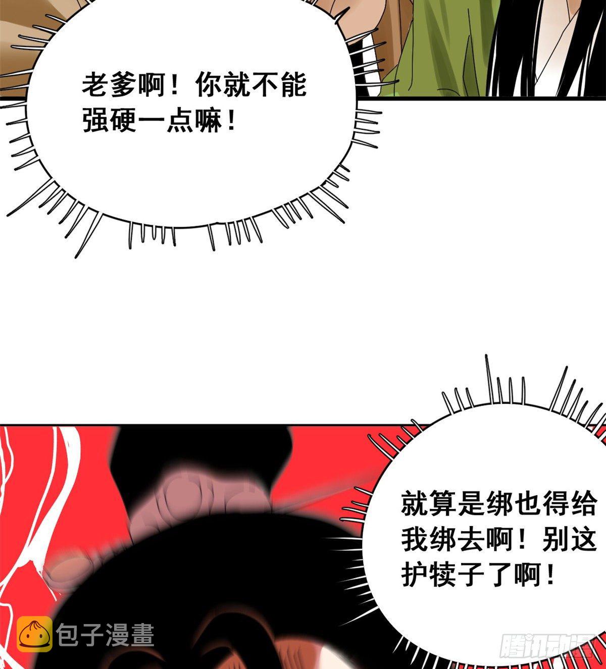 第6话 败家子参加考试19
