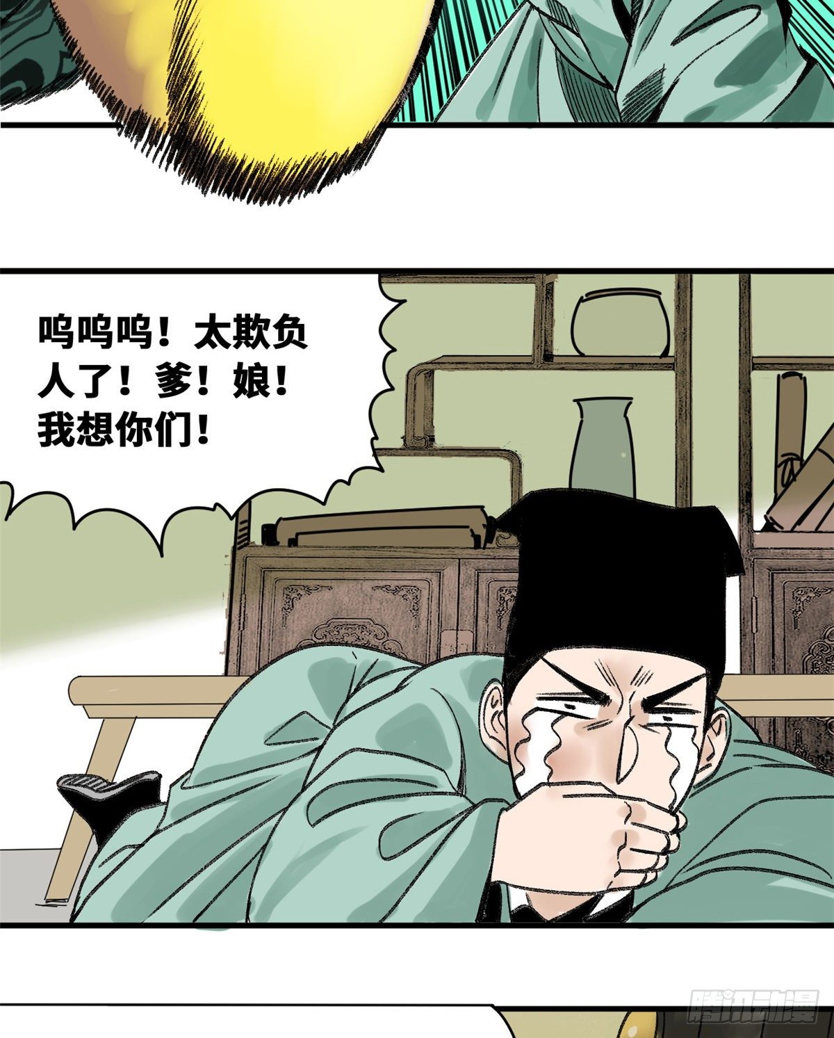 第14话 利国利民12