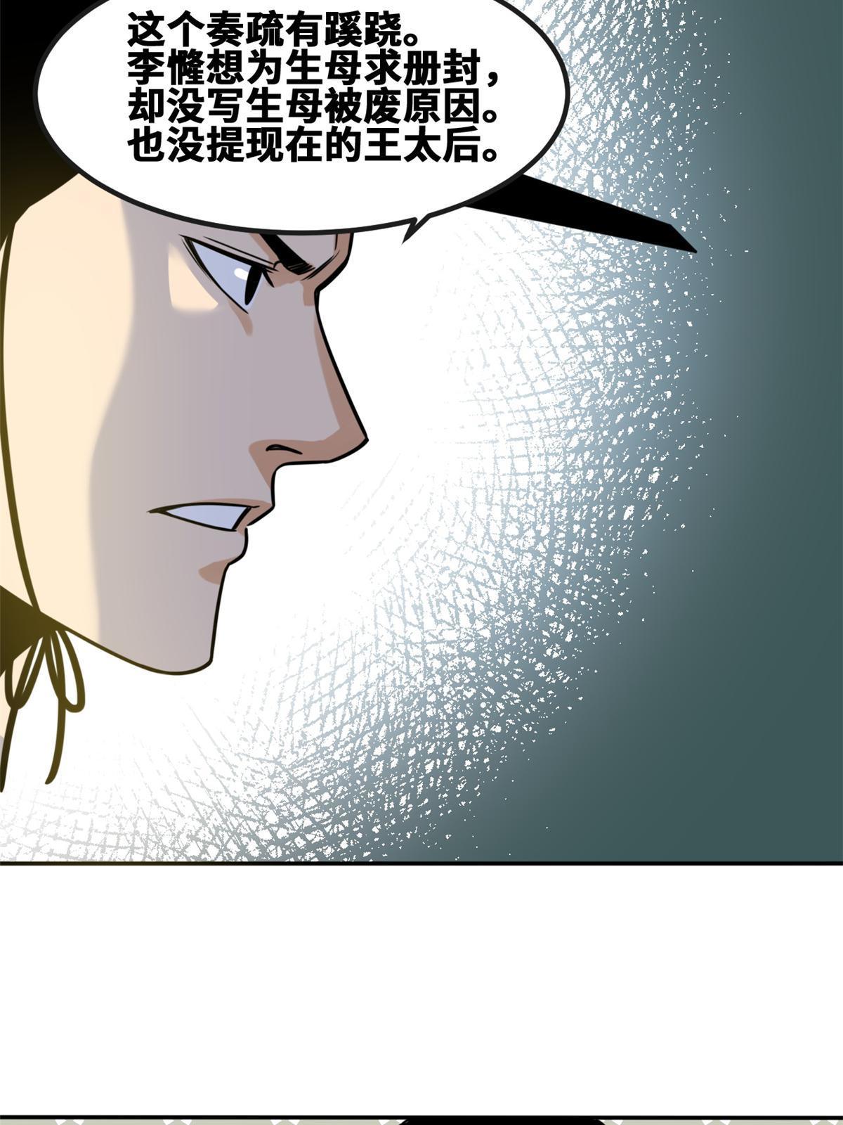 155 朝鲜来的奏疏14