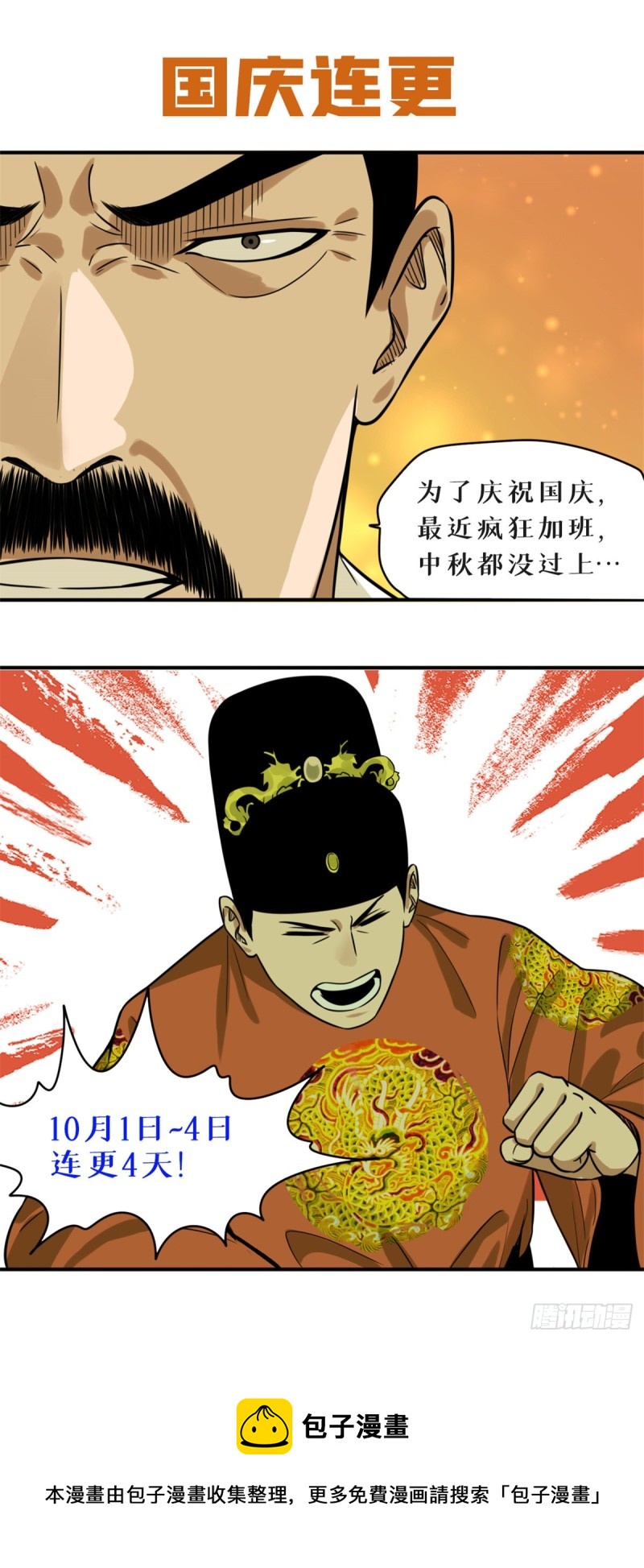 第90话 殿试42