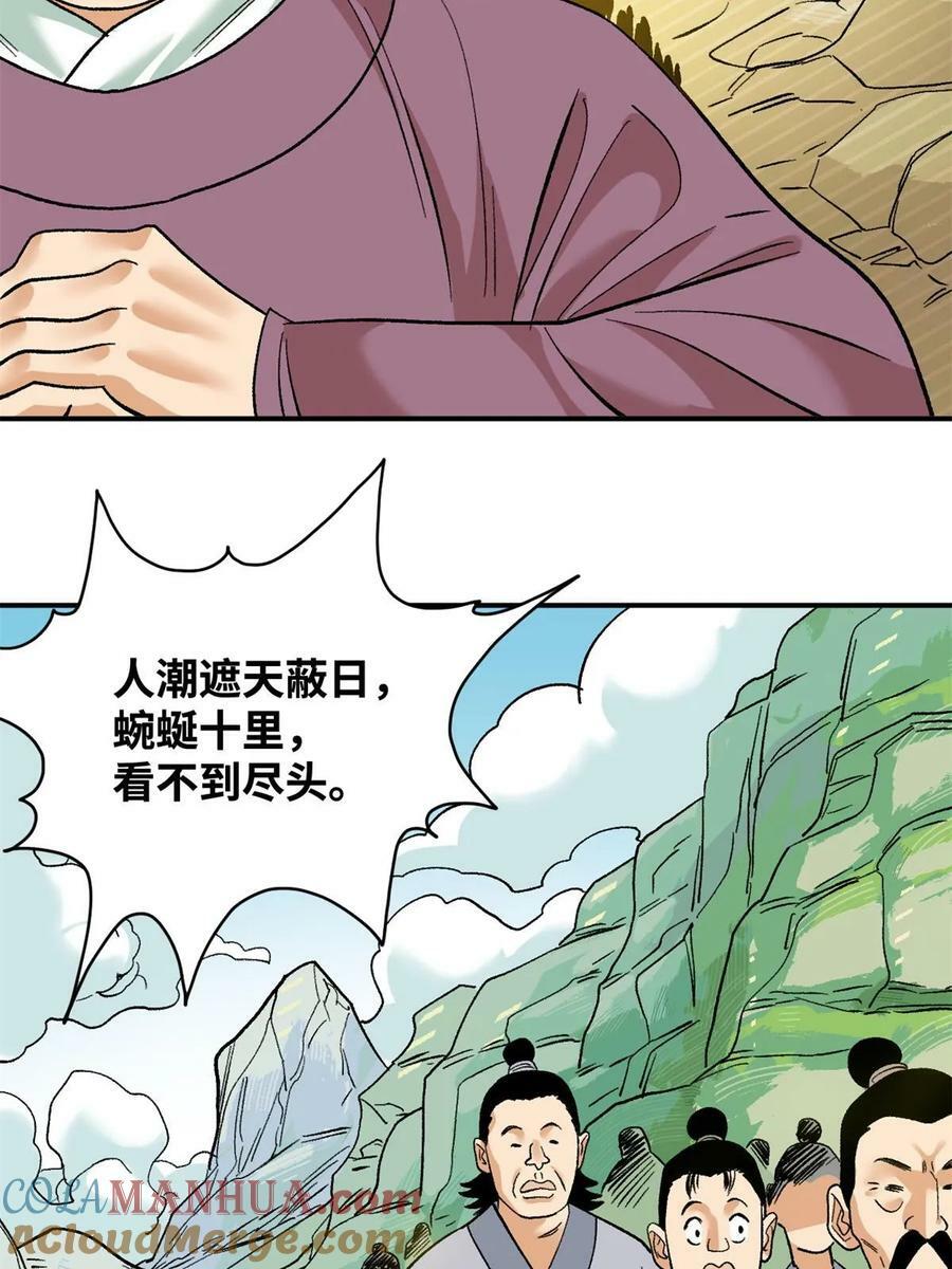 233 谁说我不能服众24