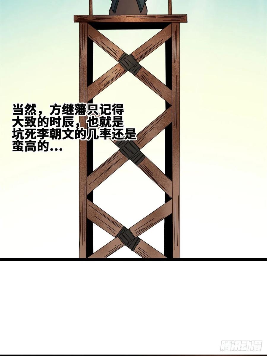 第83话 装神弄鬼29