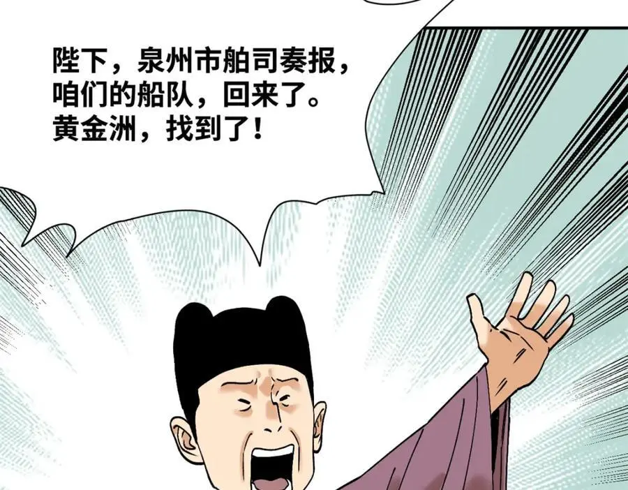 282 掏空皇帝的钱包68