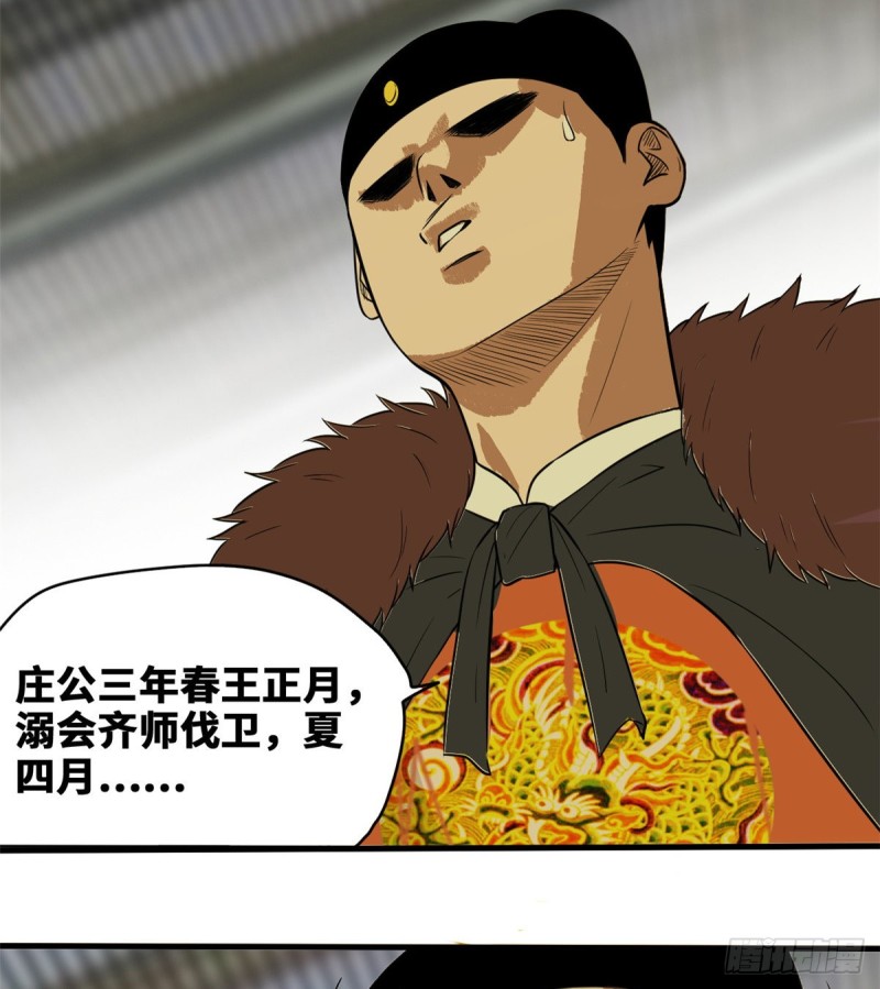 第39话 皇帝的敲打19