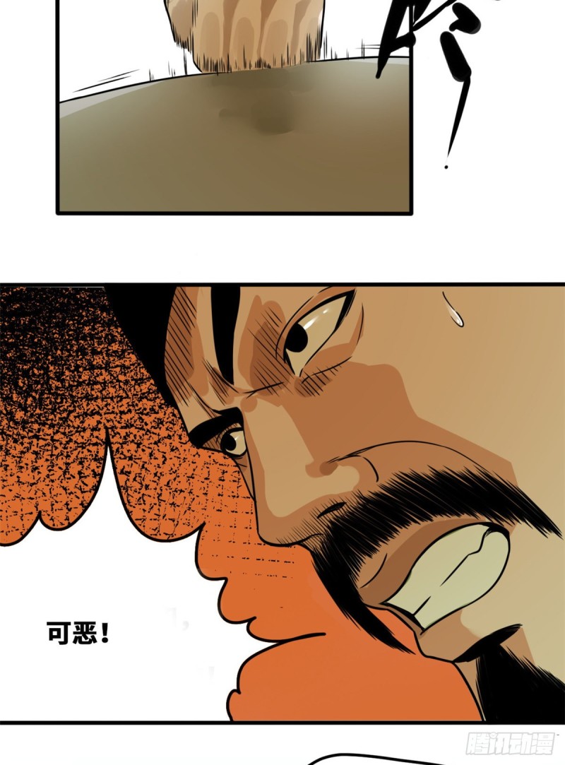 第45话 我教你们治国3