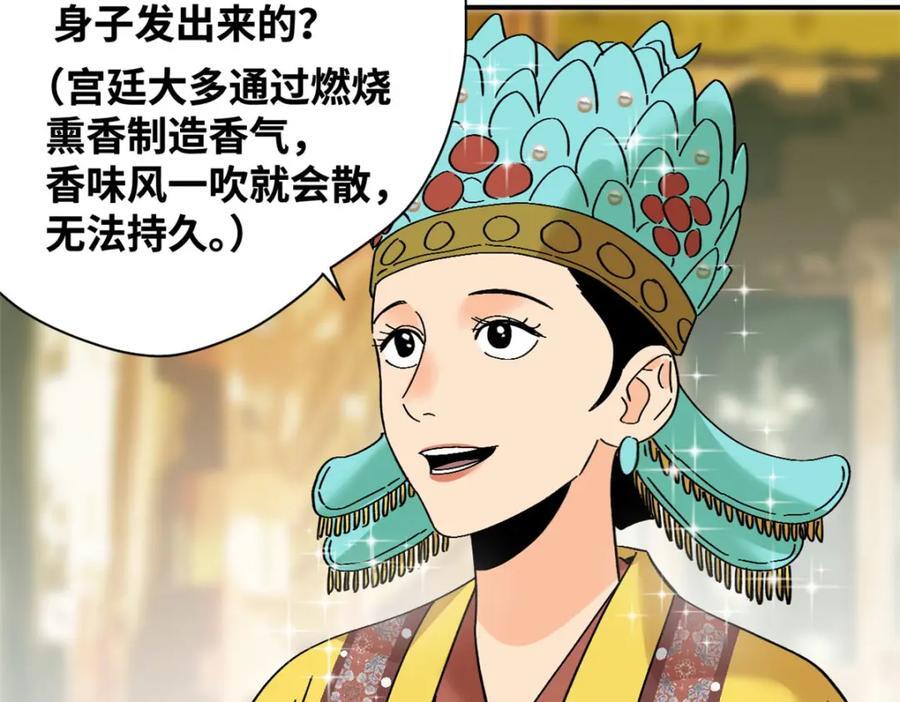 256 大明奢侈品的打开方式46