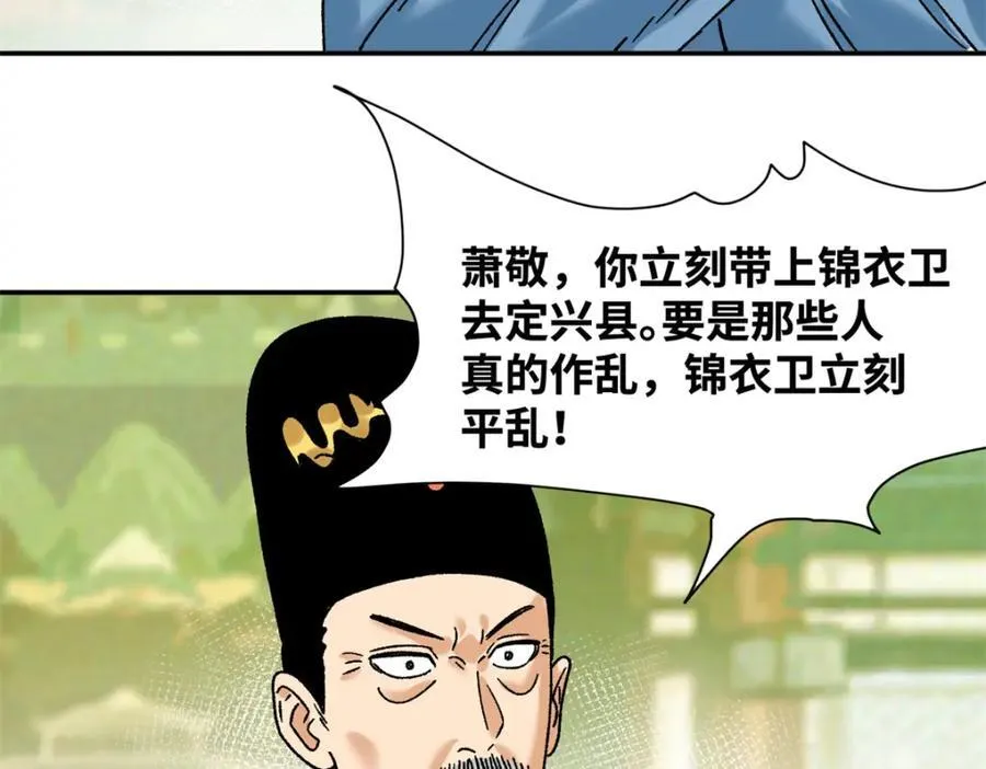 313 士绅围县衙53