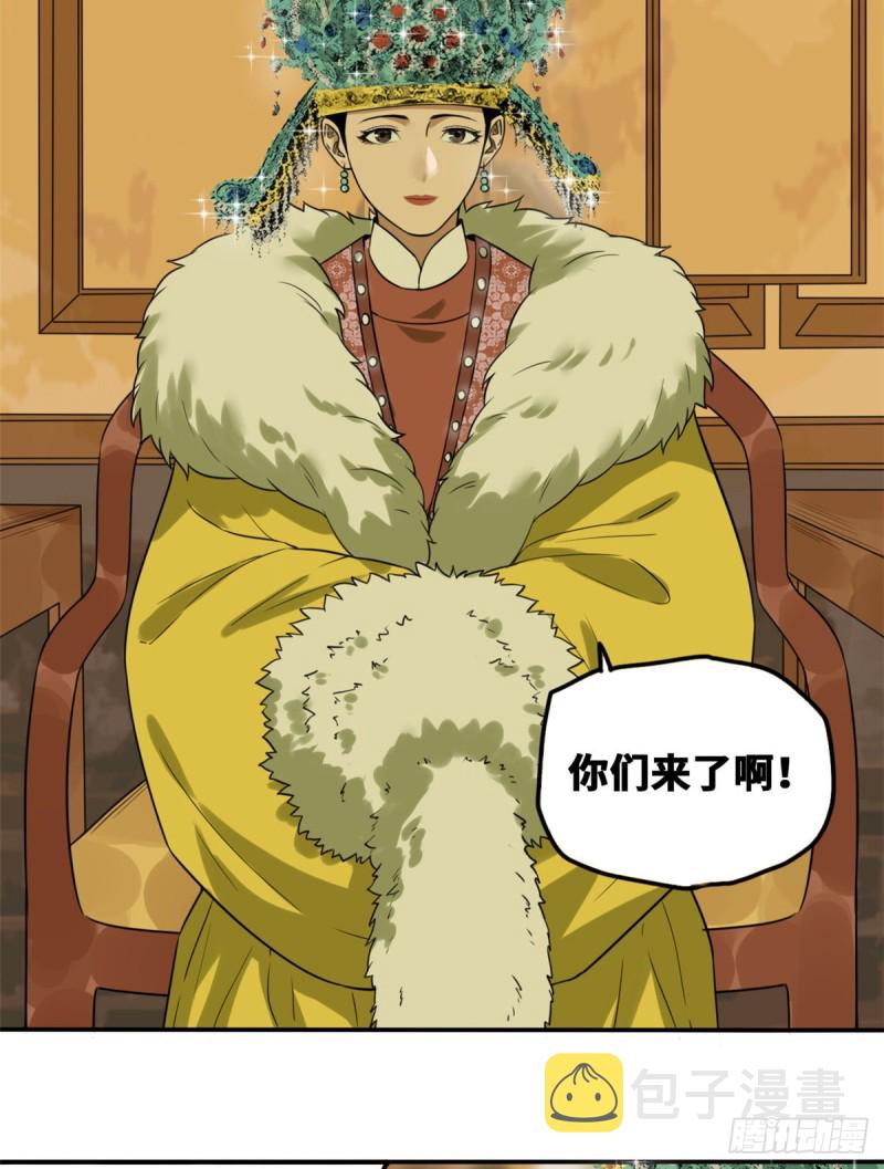 第48话 给公主治病3