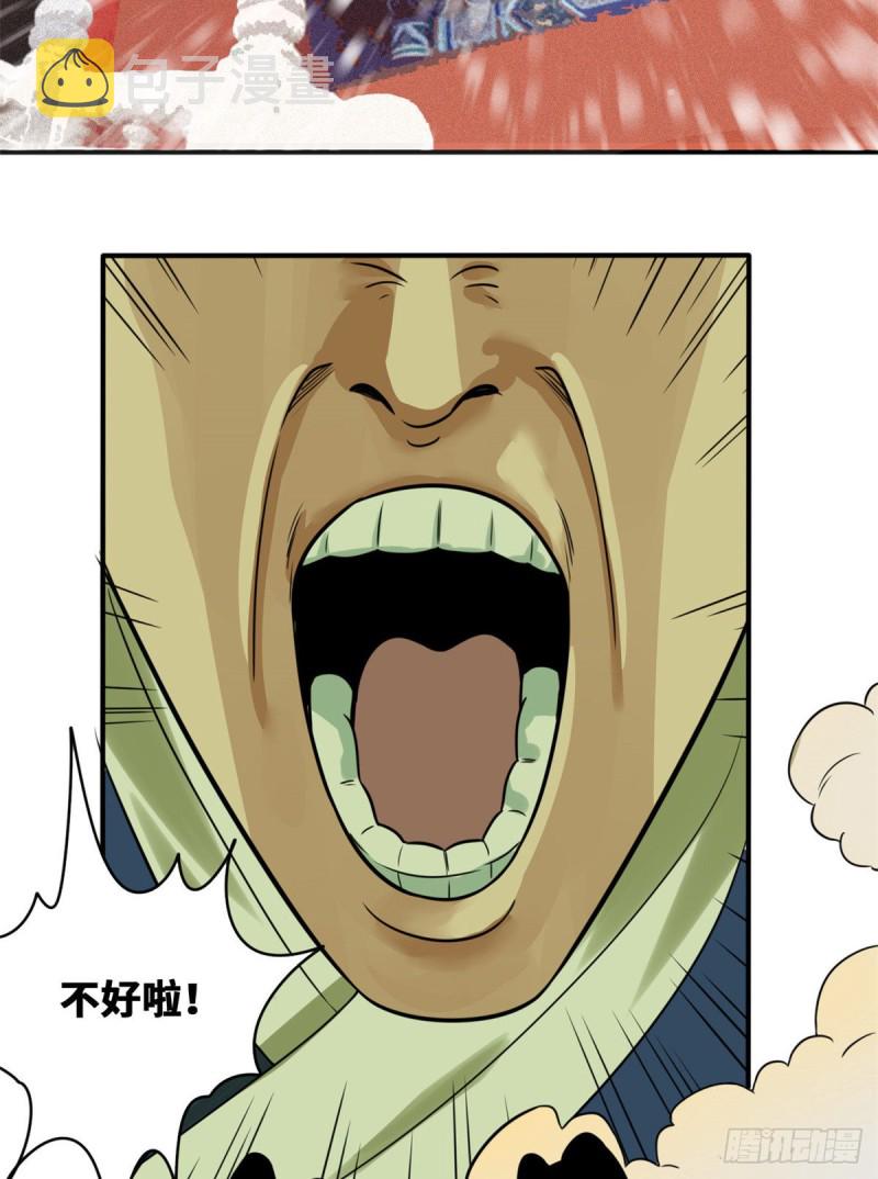 第56话 让奸臣飞一会7