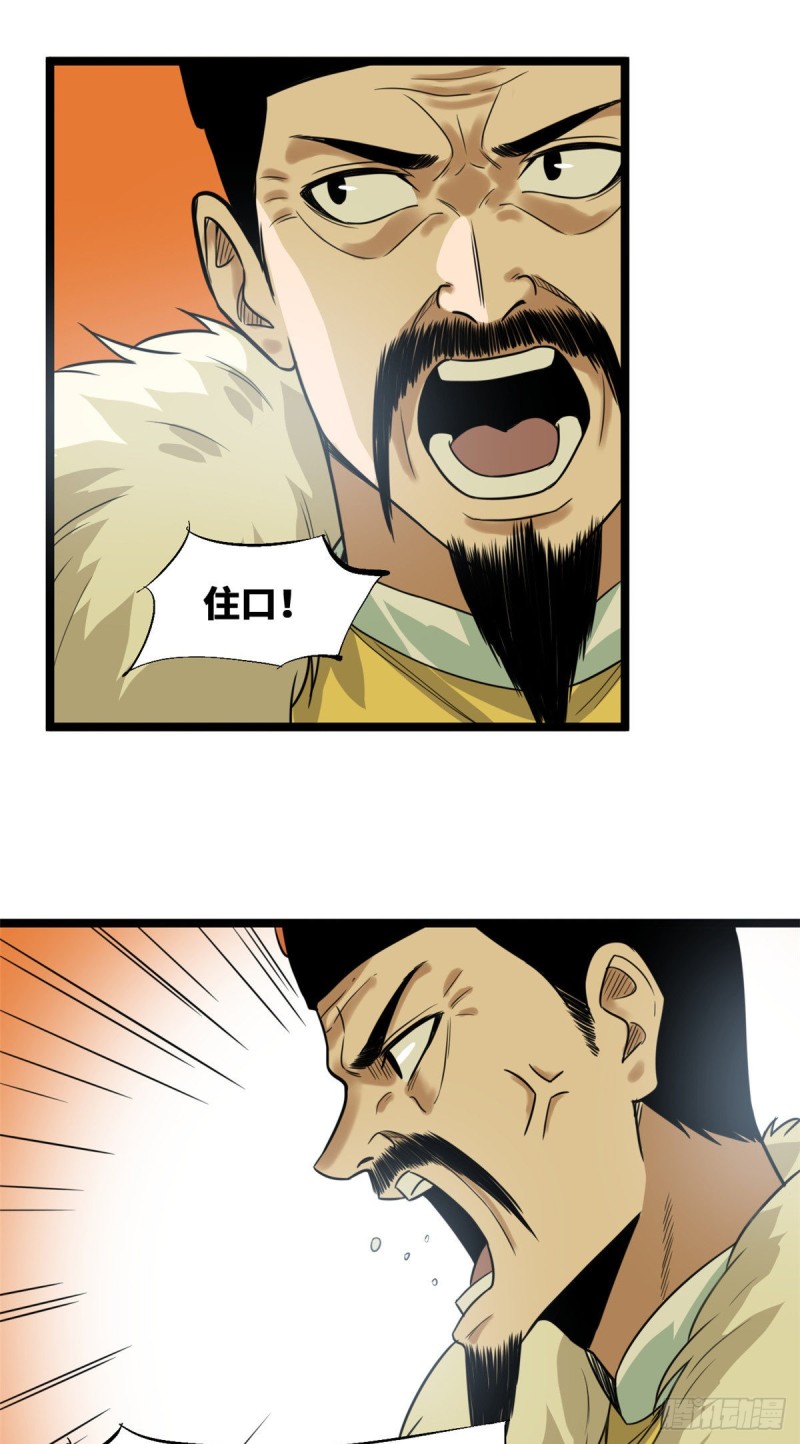 第69话 来抽我呀22