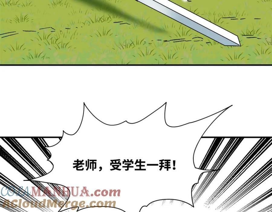 248 安南刺客78