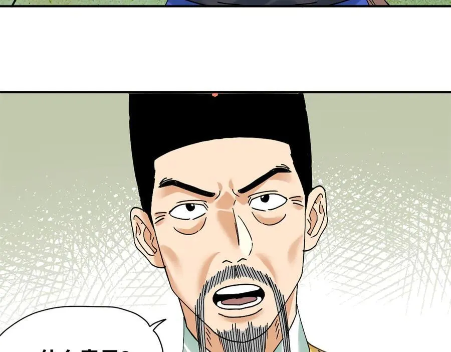 312 百官抄卷宗7