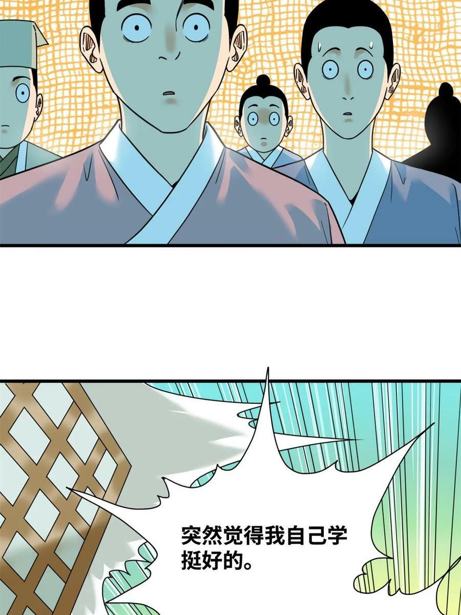 226 西山书院霸榜33