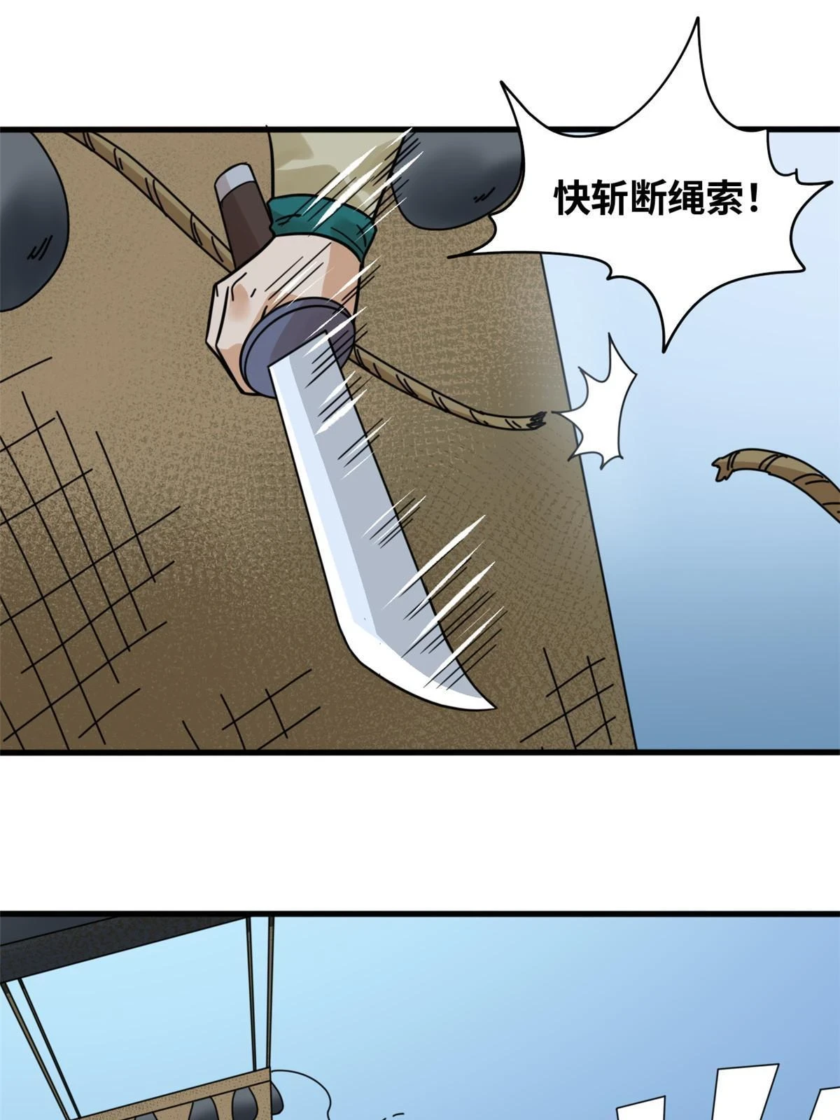 217 巧救周腊38