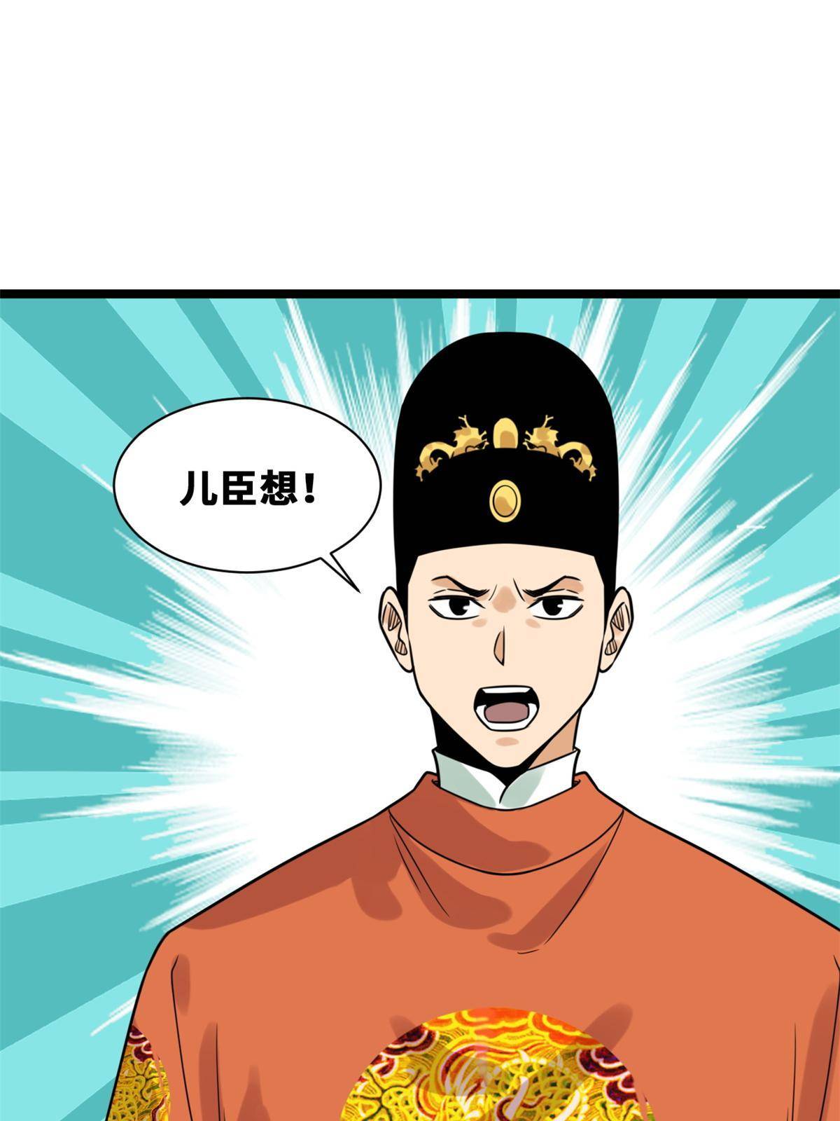 152 太子搏一把14