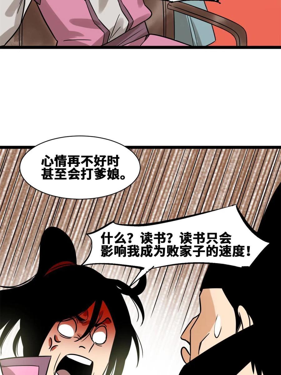 144 不作死就不会死35