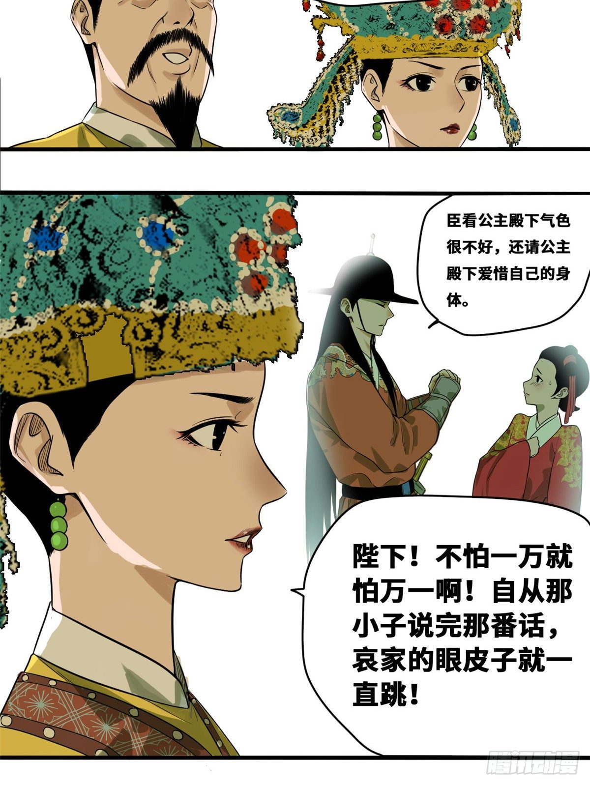 第32话 公主生病了3