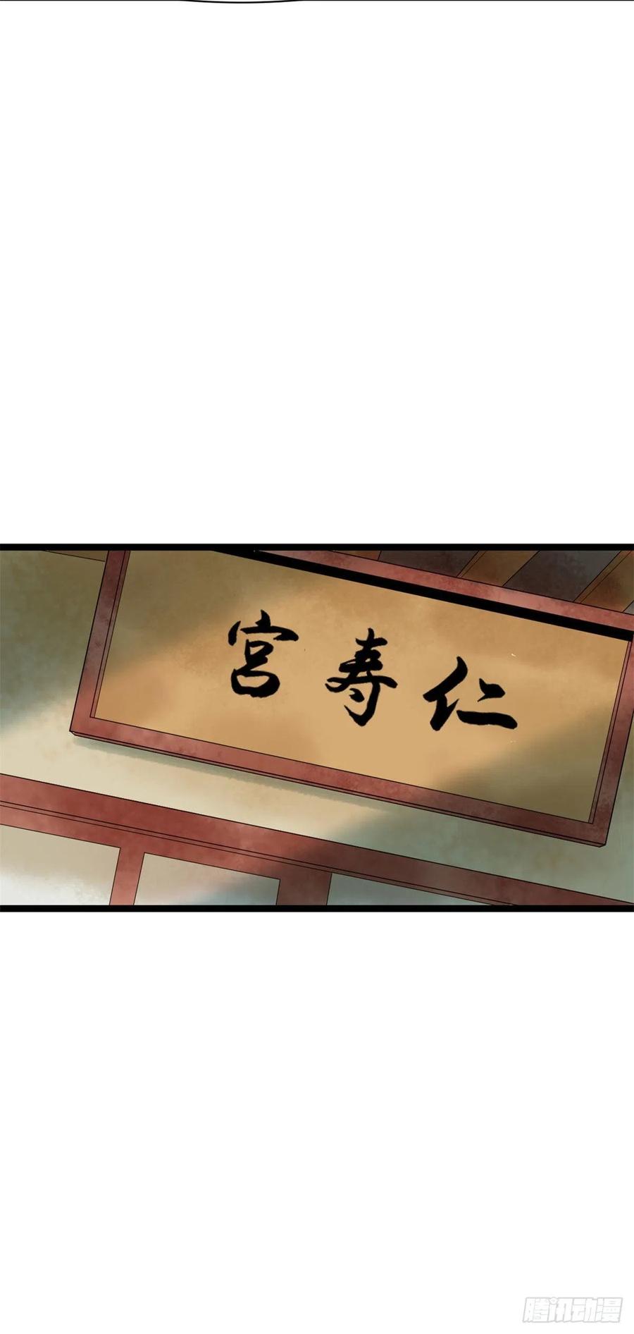第77话 给张皇后救火9
