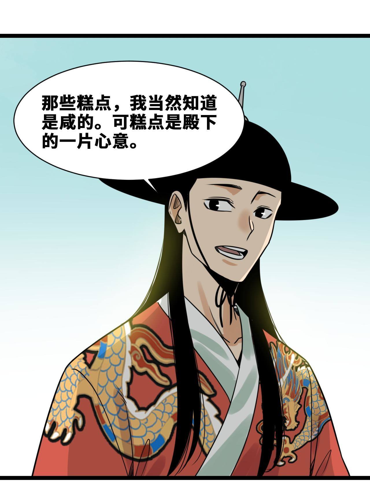 151 公主的点心37